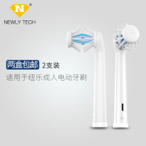 Nule adult electric toothbrush matching brush head NT900 brush head 2 pcs