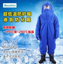 Labor guard anti-low temperature liquid nitrogen suit natural gas LNG protective suit ultra-low temperature suit antifreeze suit cold storage LWS001 suit