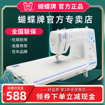 Butterfly sewing machine JH8290S multi-function electric household sewing machine Desktop mini foot lock edge