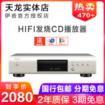  Denon Denon DCD520AE Fever High-fidelity pure CD player Lossless music HIFI Decoder player