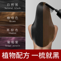 Nanjing Tongrentang Green Gold Home Bubble Plant Hair Dye a Comb Colored One Wash Black Official Flagship Store Cj