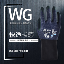 WonderGrip gives nitrile coated palm gloves non-slip wear-resistant and breathable labor insurance gloves work protection