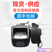 Jianwu walkie-talkie TK-U100 charger U100 split type smart seat charger TK-U100D original charger