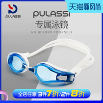 Pulaski myopia goggles HD anti-fog swimming glasses womens professional waterproof large frame swimming goggles mens equipment