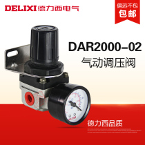 Delixi pneumatic components air pressure regulating valve D AR2000-02 3 4 5000-10