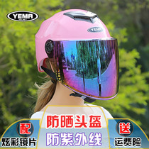 Electric car helmet Sunscreen half helmet Motorcycle four-season helmet Lightweight breathable UV-proof lightweight helmet