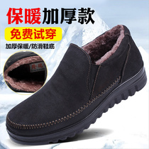 Old Beijing cloth shoes mens winter velvet non-slip grandpa shoes large size cotton shoes 45 46 47 large dad warm shoes