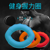 Basketball grip ring grip ball training resistance finger grip ring food grade silicone rubber ring fan supplies