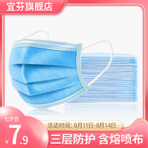 Disposable mask dust-proof droplets summer white female breathable 50 three-layer mask adult summer protective products