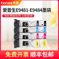 Sky for Epson Epson WorkForce pro WF-C5790A cartridge C5290A color printer cartridge ink bag E9481