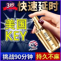 U.S. key energy liquid imported male long-lasting non-shot delay spray delayed spray India long-lasting magic oil