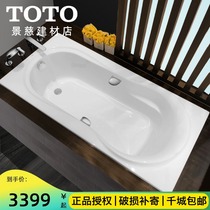  TOTO bathtub Pearlescent bathtub PPY1600HP Adult built-in bathtub with armrest sitting bath