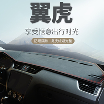 Ford Wing Tiger Change Trim Interior Accessories Accessories Middle Control Working Meter Bench Disc Sunscreen Shading Shading Photophobic Mat