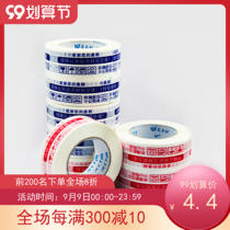 Strong packing tape sealing tape Taobao tape wide 44mm thick 25mm packaging tape warning tape