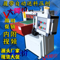 Planing machine woodworking double-sided heavy-duty automatic feeding planing machine spiral knife Planer adjustable speed heavy-duty single-sided planing