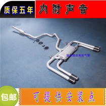 Suitable for barons MG5 MG6 MG7 Rongwei RX5 I5 I5 I6 MAX 350550750 modified exhaust pipe