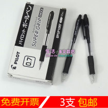Japan pilot Baille press type ballpoint pen BPGP-10R-F Press ballpoint pen 0 7mm