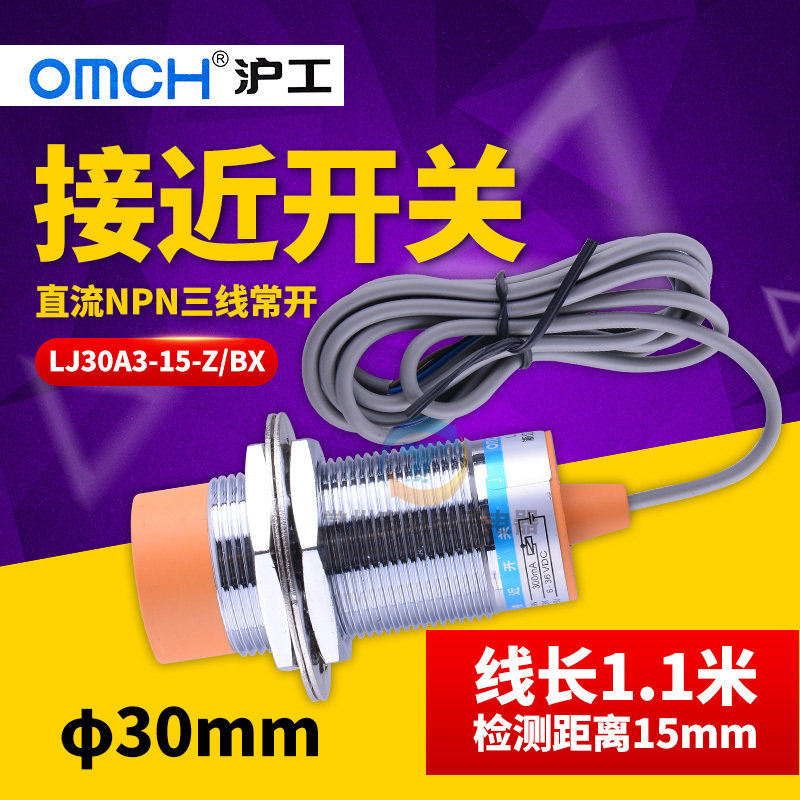 M30 Hugong inductive proximity switch LJ30A3-15-Z BX three-wire NPN normally open DC 24V sensor