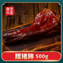 Featured waxy pork trotters 500g pork feet whole Hunan specialty Xiangxi farmhouse homemade smoked Sichuan Bacon