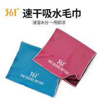 361 degree swimming absorbent towel Quick-drying adult unisex soft and comfortable sports comfortable absorbent and sweat-absorbing towel