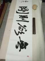 The banner has no desire it is just Wuyunshan peoples handwritten calligraphy. Four feet of rice paper can be customized