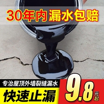 Asphalt Mud Emulsified Ointment Waterproof Cure Rubber Roof Leakage Repair Asphalt Coatings Non-curing Black