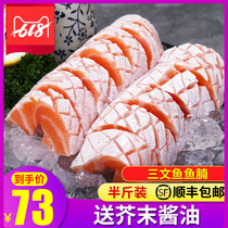 Salmon sashimi Middle brisket 250g Fat-rich sashimi Salmon sashimi platter Salmon fresh