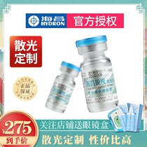 Haichang Ruishi custom invisible astigmatism glasses throw 1 piece of highly astigmatic myopia professional custom lens transparent