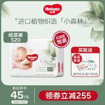 Curious Little Forest Hearts Drilled paper diaper S20 ultra-thin breathable newborn baby baby urine not wet