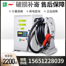 Green one 80 car tanker car 12v24v220v large flow tanker reel tanker diesel pump