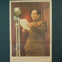 Old photo album Old photo poster Red collection prints Great Leap Forward to promote production posters to report on the founding of the country