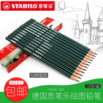 German STABILO Si Pen Le 282 imported hexagonal pole student writing drawing drawing pencil drawing pencil drawing pencil