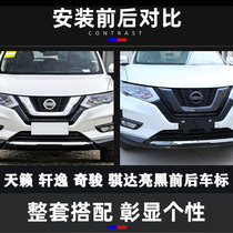 Suitable for Nissan black car logo 14th generation Sylphy Teana logo modification decoration personalized letter label Black Label