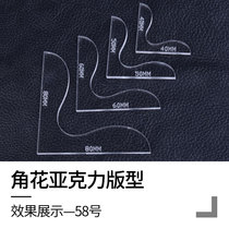 Acrylic corner flower financial cloth corner flower pattern mold layout drawing three optional 058 059 060