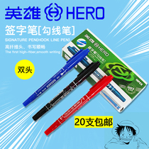 hero hero small double-head signature pen thickness two-head waterproof quick-dry non-Fading Art special drawing Hook pen