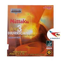 Beijing space NITTAKU Nittaku NR-8669 Japanese sponge 3 table tennis rubber anti-gum cover rubber