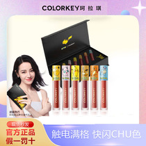 Colorkey Kolaty Elves come to the mini - suite box air lipstick glaze 6 velvet mirror lipstick