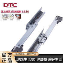 DTC Dongtai SS80 SS80C three-section full-pull damping hidden bottom rail guide rail is suitable for 16 plates and 18 plates