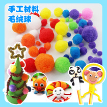 Size mixed hair balls About 100 mixed color plush balls Kindergarten childrens handmade diy decorative materials standing