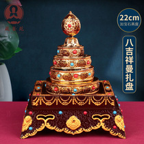 Tibetan Buddhist Supplies Tibetan Eight Auspicious Manza Pan Mantea Rosquare-shaped Base Man Tea Tray Home dedicated to a set