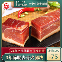 Huang Zhonghuang AUTHENTIC Jinhua HAM Chinese BONELESS ham pieces 500G Zhejiang local farm cured bacon