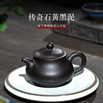 (Chang Tao)Yixing original mine purple Sand master Li Xiaolu handmade classic stone Yellow Pan Pot