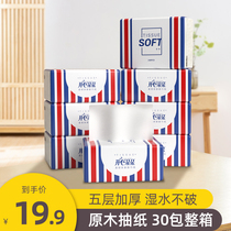 Happy Duoduo 30 packs of paper wholesale full box home practical sanitary paper towels household facial tissue paper napkins
