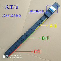 Longwangding three-phase power 380V to 220v high-power rail plug-in wiring board socket 10A16A general mine