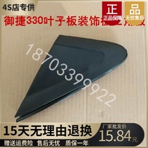 Adapted Mietsche electric car E330 left right inverted car mirror triangular plate Lemateria V6 reflective rear-view mirror decorated with black cover plate