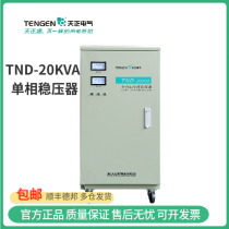 Tianzheng TND-20KVA single-phase stabilizer fully automatic household 20000W air conditioner ultra-low pressure copper 20KW