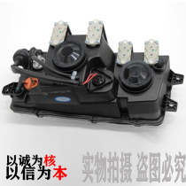Suitable for liberating small J6L headlamp headlamp combined lamp original headlamp J6 original accessories