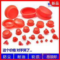Red rubber plug stuffy head rubber plug cylinder choke plug rubber plug cylinder hole plug threaded stopper silicone stopper head