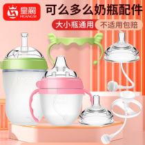 How can you pacifier straw accessories duckbill milk bottle Universal can learn more drinking cup comotomo Cup head