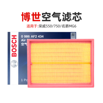 Adapted Rongwei 550750 knighthood MG6 1 8 1 8T 2 5 Empty filter Bosch air filter core filter